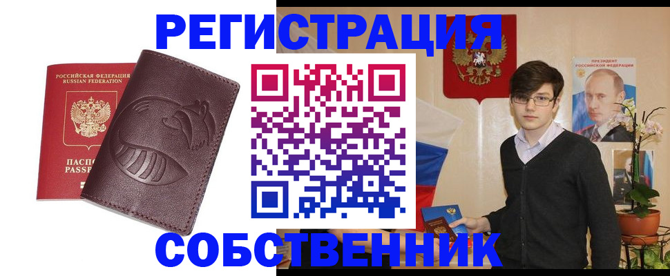 прописка для военкомата в Исилькуле
