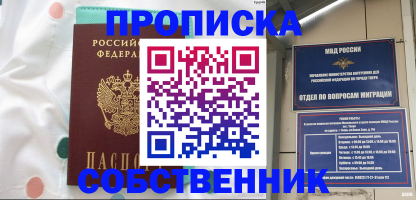 прописка для школы в Исилькуле