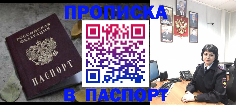 временная регистрация купить в Исилькуле