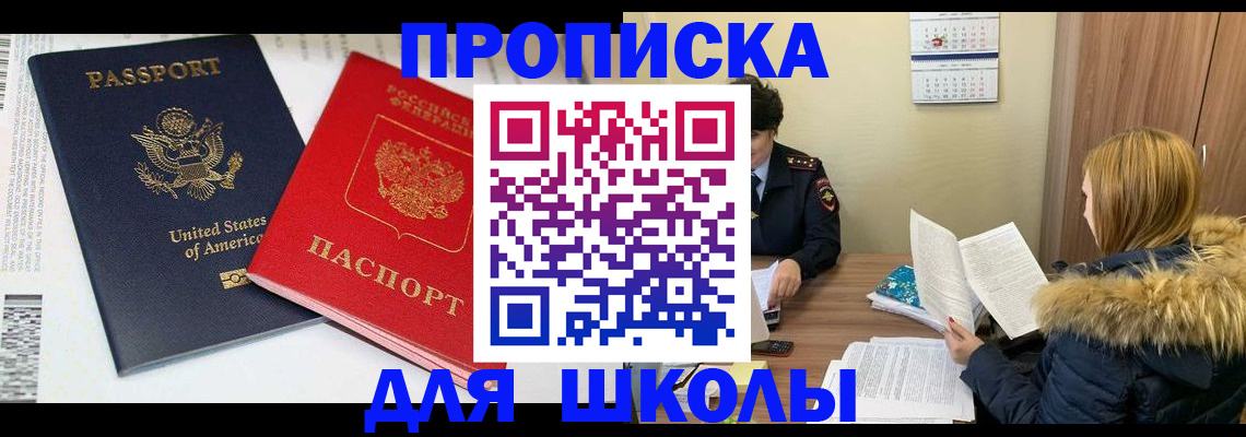прописка иностранных граждан в Исилькуле